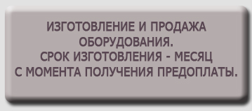 литьевой комплекс